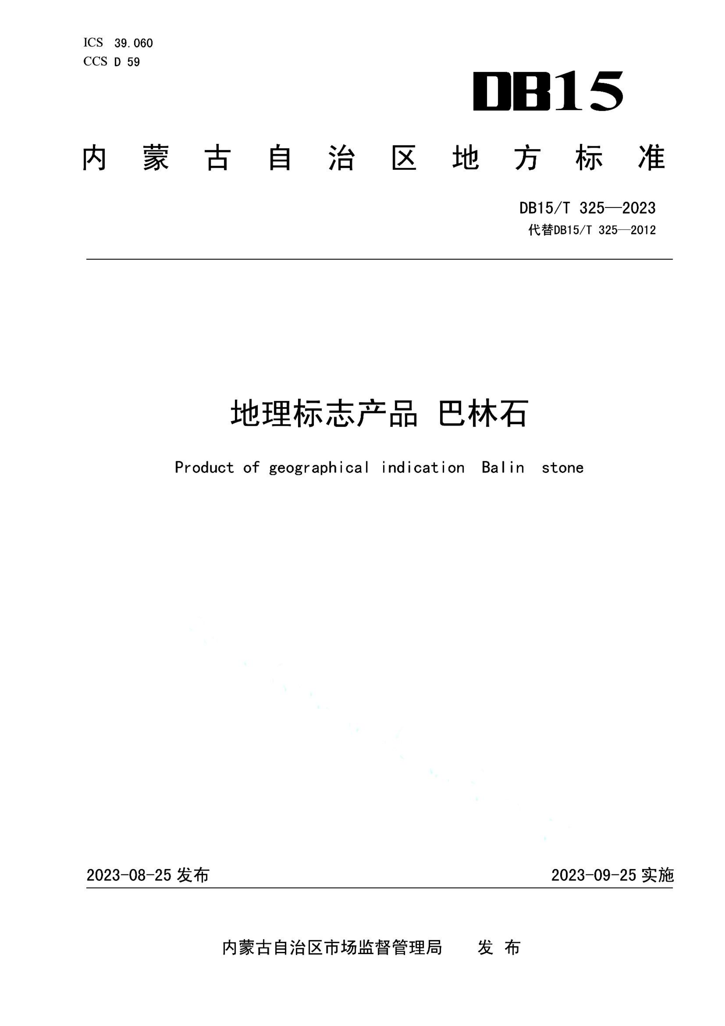 资源详情图